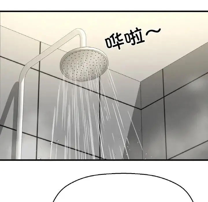 漫画《我的女王》第29话第5张图