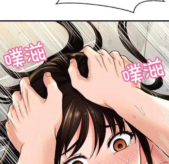 漫画《我的女王》第29话第50张图