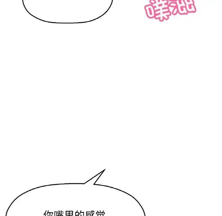 漫画《我的女王》第29话第55张图
