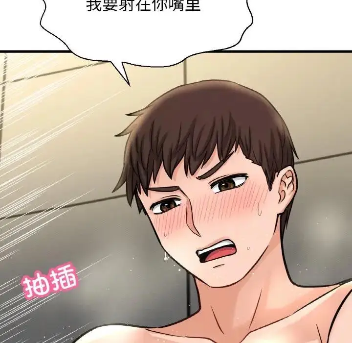 漫画《我的女王》第29话第59张图