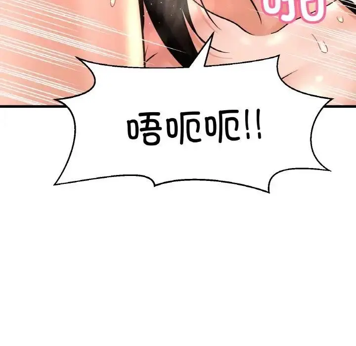 漫画《我的女王》第29话第66张图