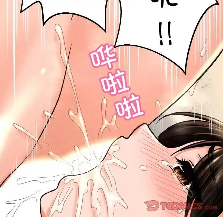 漫画《我的女王》第29话第68张图
