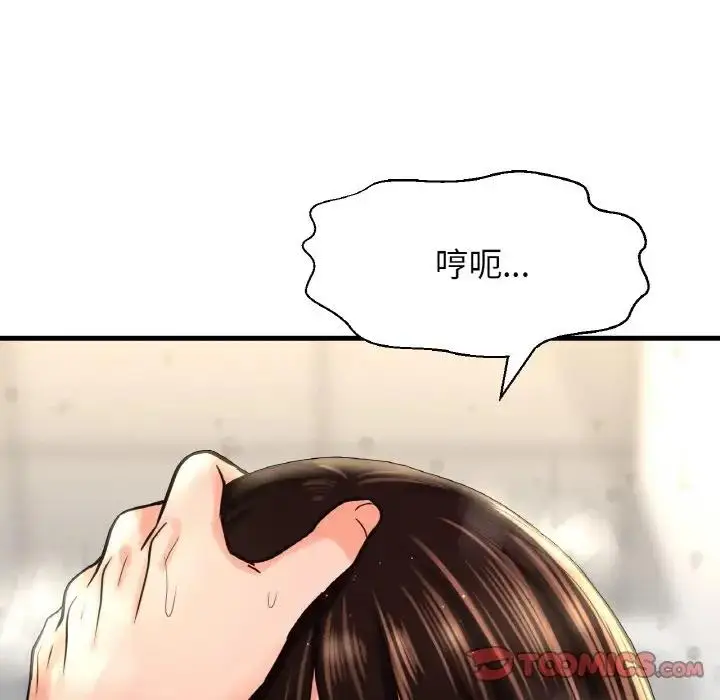 漫画《我的女王》第29话第76张图