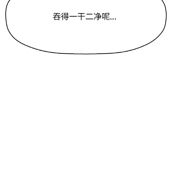 漫画《我的女王》第29话第79张图