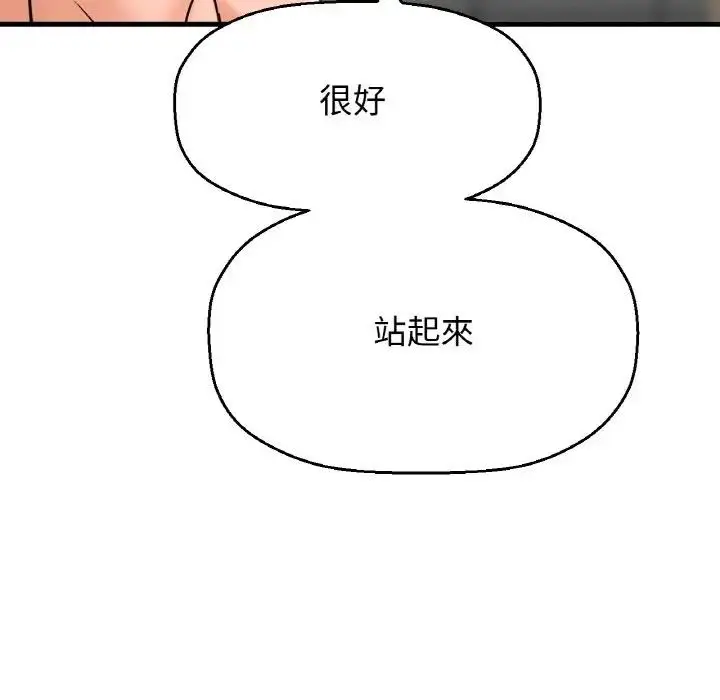 漫画《我的女王》第29话第81张图