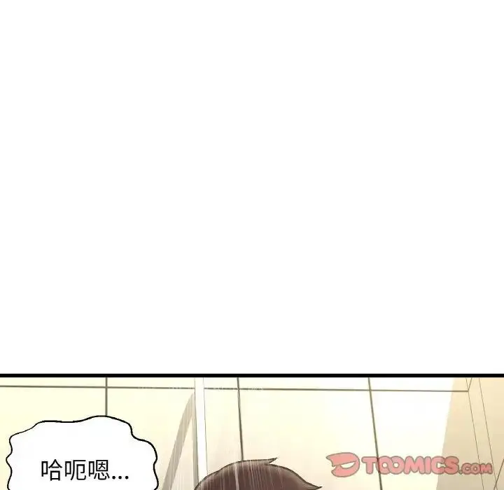 漫画《我的女王》第29话第84张图