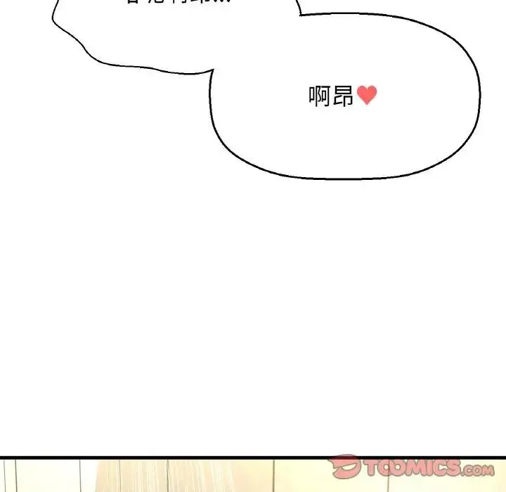 漫画《我的女王》第29话第92张图