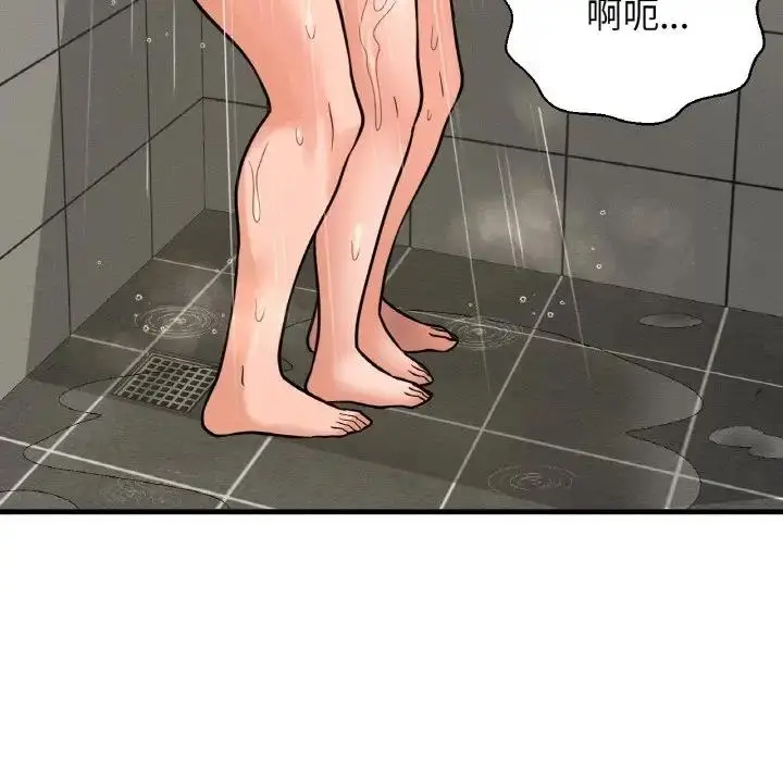漫画《我的女王》第29话第94张图