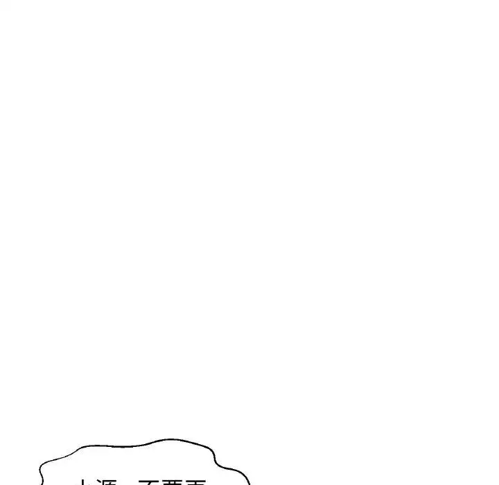 漫画《我的女王》第29话第98张图