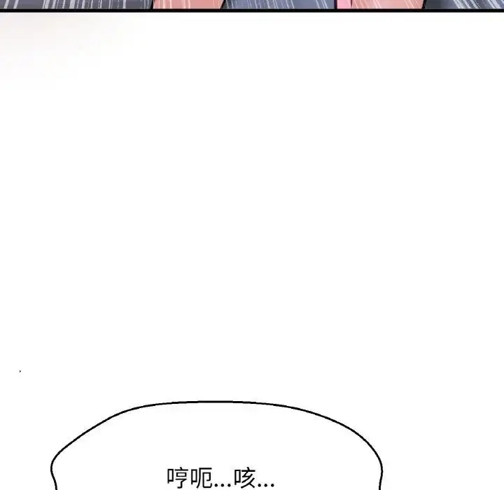 漫画《我的女王》第30话第105张图