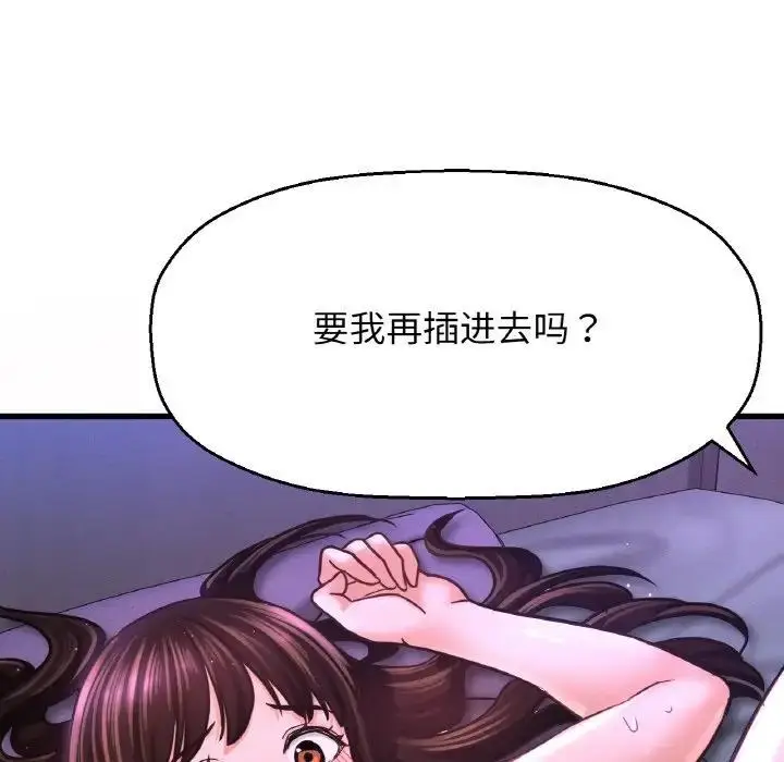 漫画《我的女王》第30话第119张图