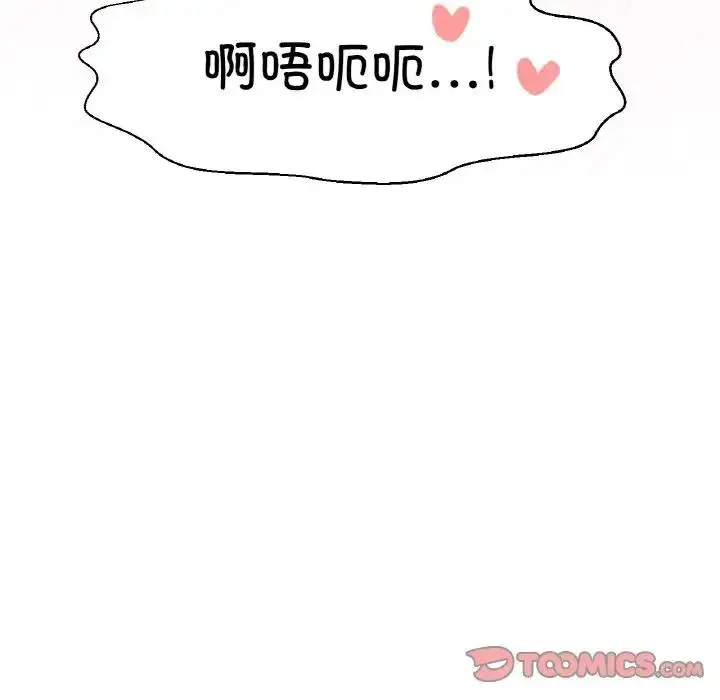 漫画《我的女王》第30话第136张图