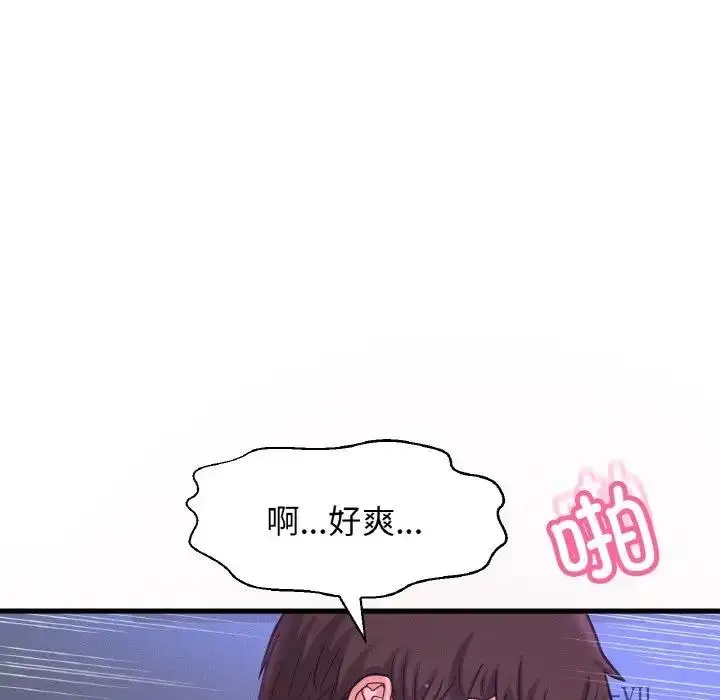 漫画《我的女王》第30话第139张图