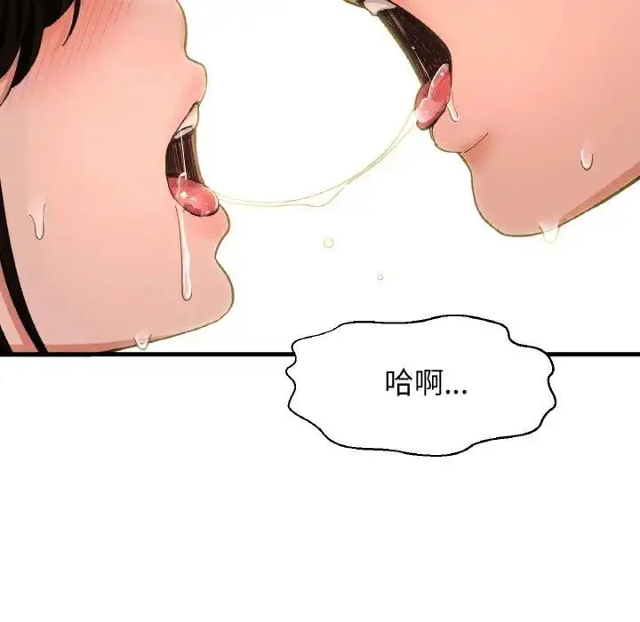 漫画《我的女王》第30话第14张图