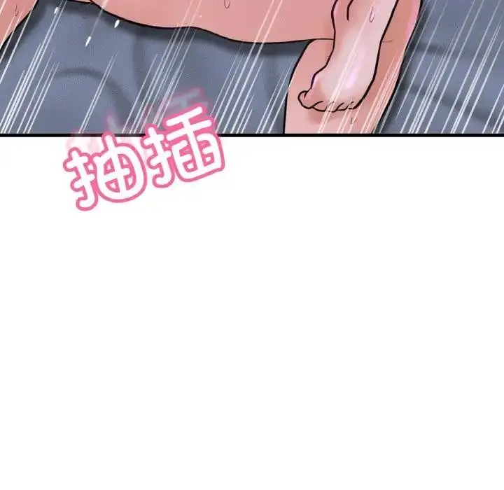 漫画《我的女王》第30话第145张图