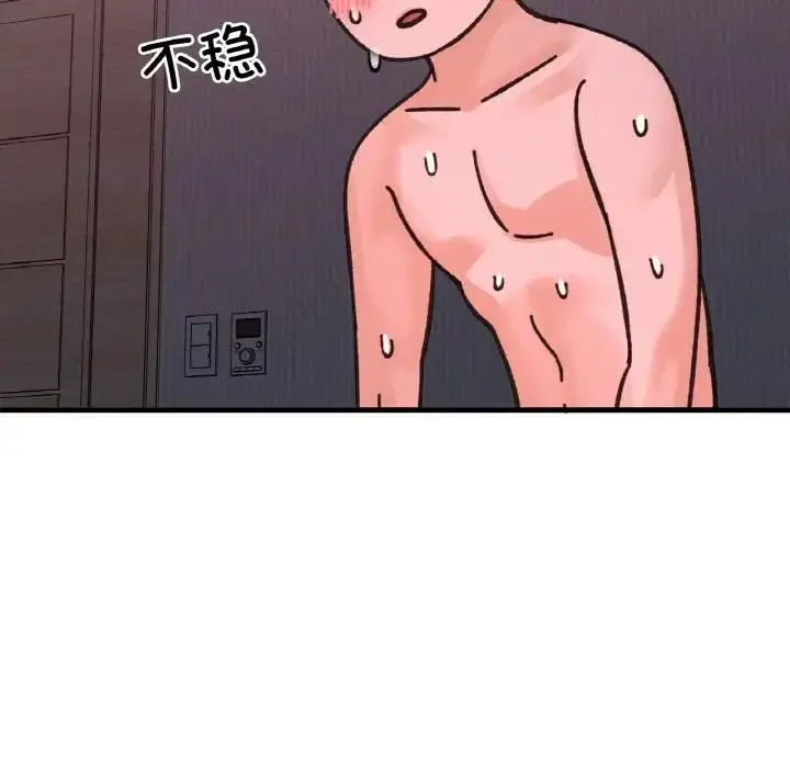 漫画《我的女王》第30话第193张图