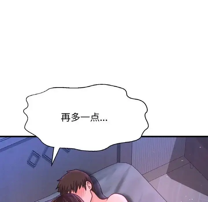 漫画《我的女王》第30话第34张图