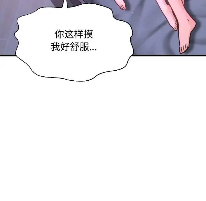 漫画《我的女王》第30话第36张图