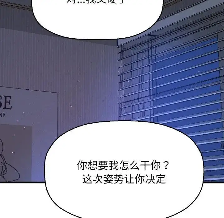漫画《我的女王》第30话第41张图