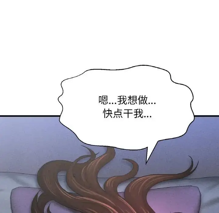 漫画《我的女王》第30话第49张图