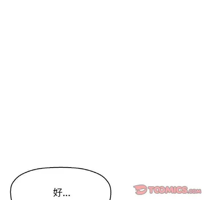 漫画《我的女王》第30话第52张图