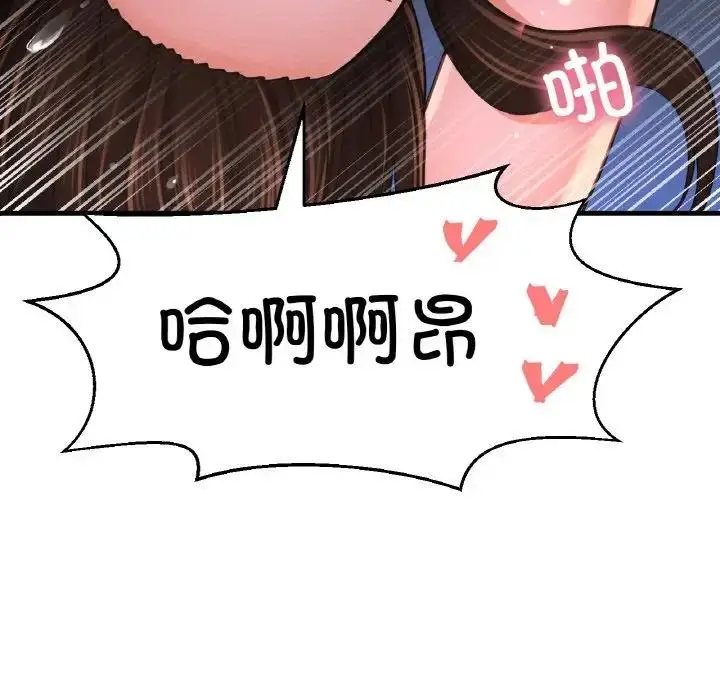 漫画《我的女王》第30话第71张图