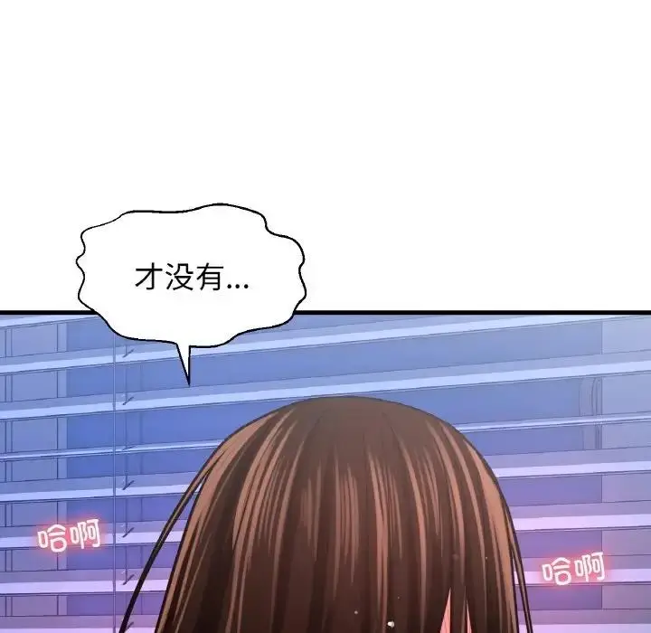 漫画《我的女王》第30话第81张图