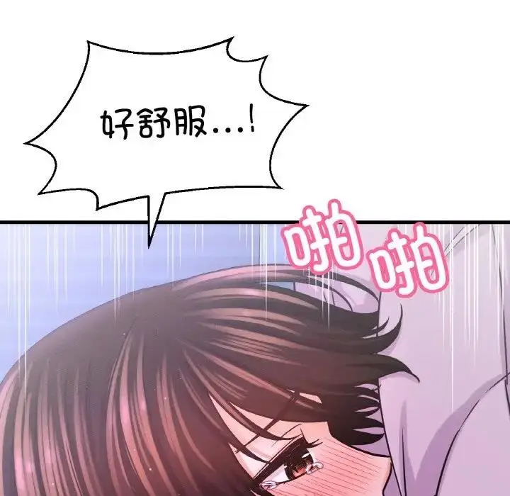 漫画《我的女王》第30话第99张图