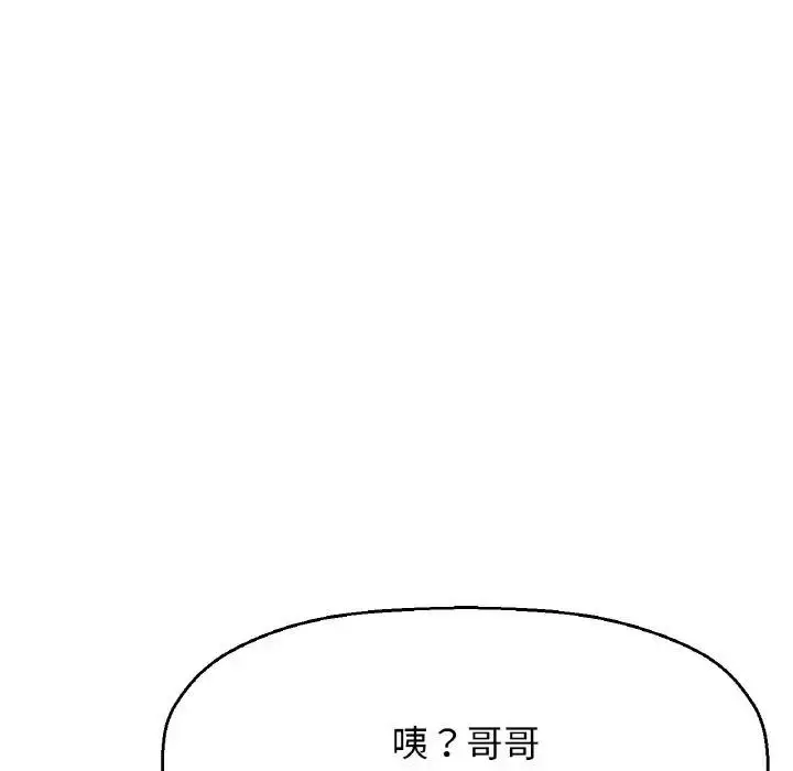 漫画《我的女王》第31话第110张图