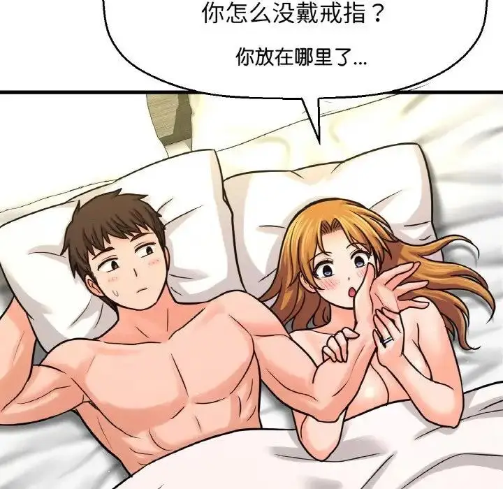 漫画《我的女王》第31话第111张图