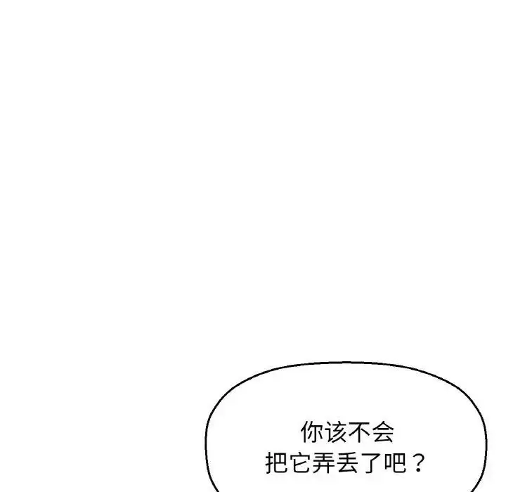 漫画《我的女王》第31话第113张图