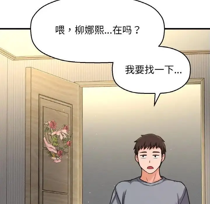 漫画《我的女王》第31话第126张图