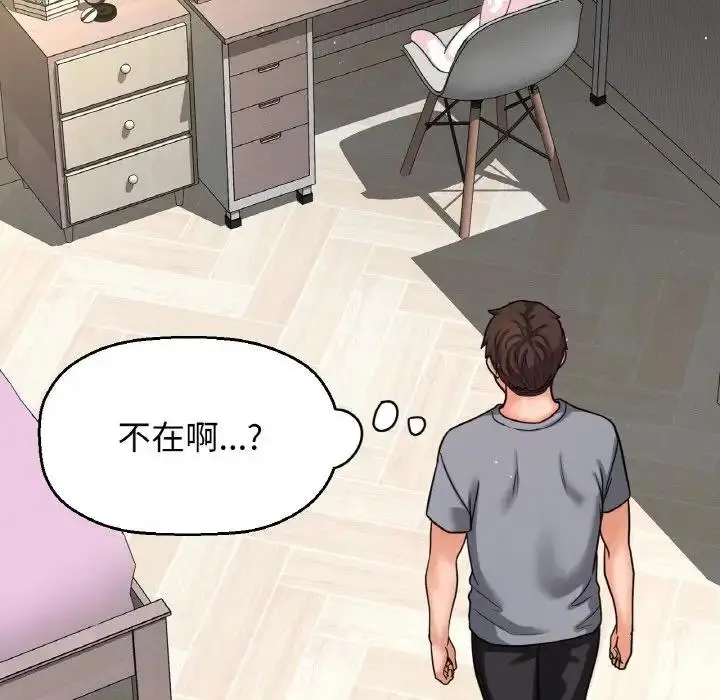 漫画《我的女王》第31话第129张图