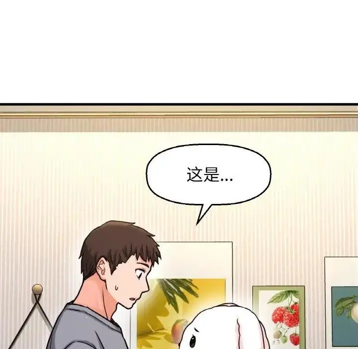 漫画《我的女王》第31话第133张图