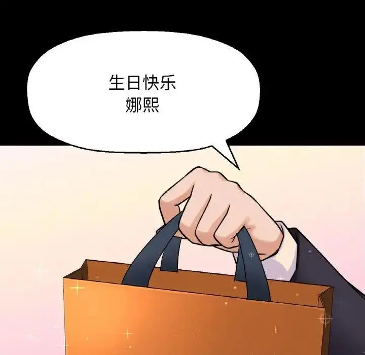 漫画《我的女王》第31话第145张图