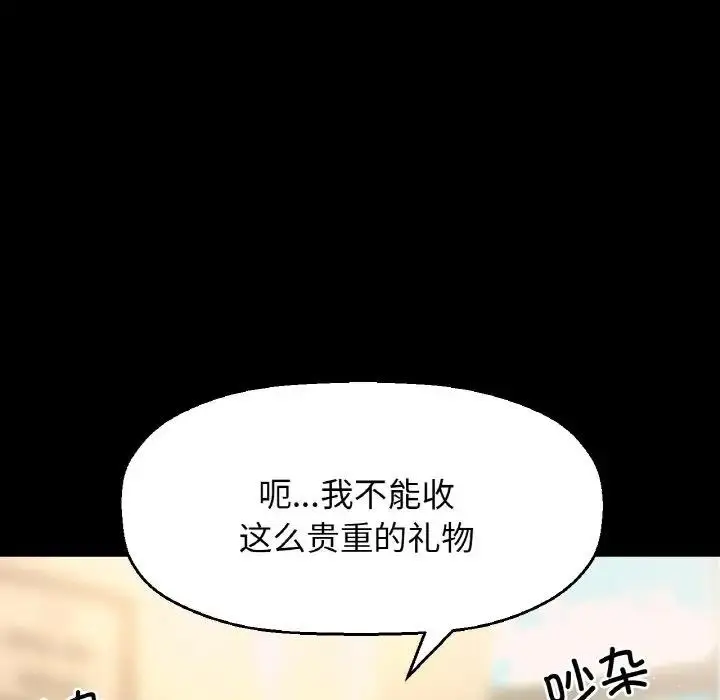 漫画《我的女王》第31话第147张图
