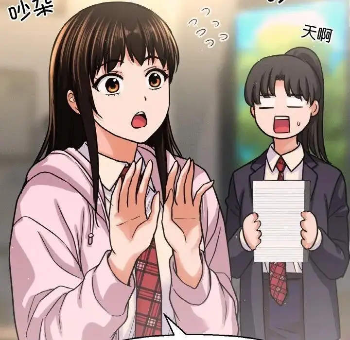 漫画《我的女王》第31话第148张图