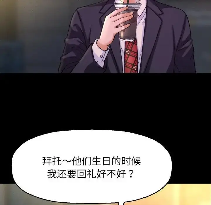 漫画《我的女王》第31话第161张图