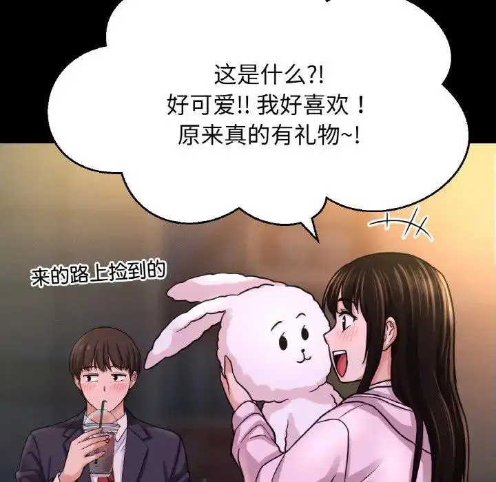 漫画《我的女王》第31话第171张图