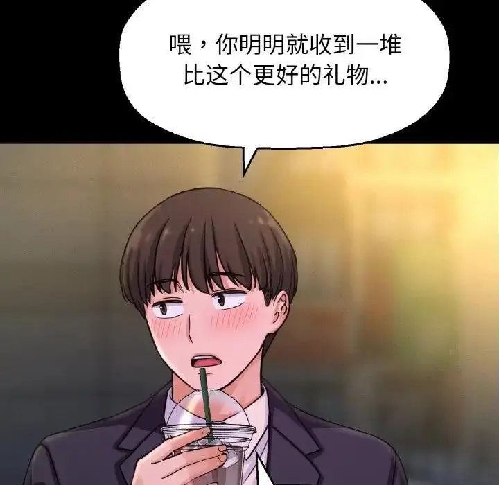 漫画《我的女王》第31话第173张图