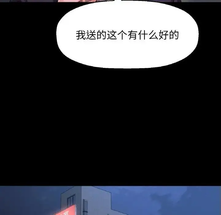漫画《我的女王》第31话第174张图