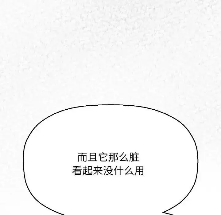 漫画《我的女王》第31话第204张图