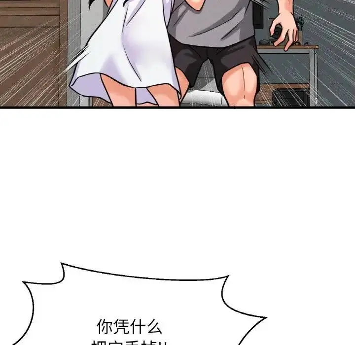 漫画《我的女王》第31话第210张图