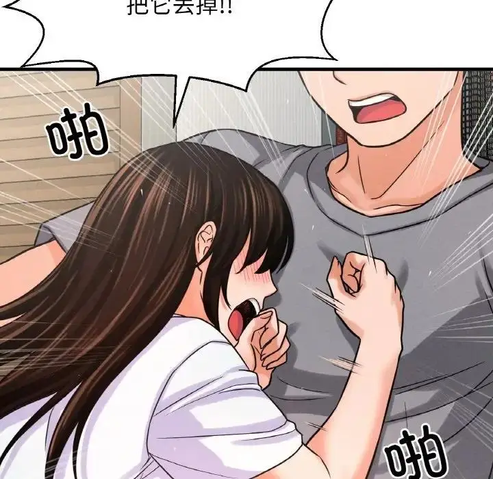 漫画《我的女王》第31话第211张图