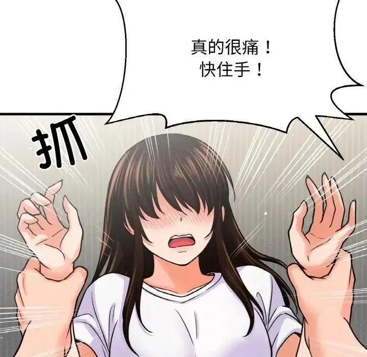 漫画《我的女王》第31话第215张图