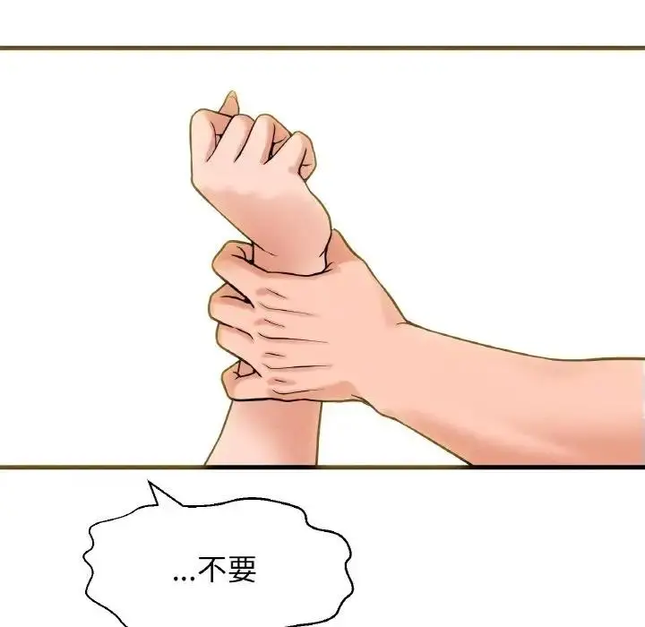 漫画《我的女王》第31话第220张图