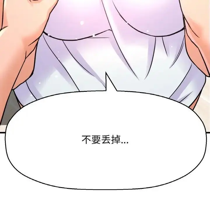 漫画《我的女王》第31话第224张图