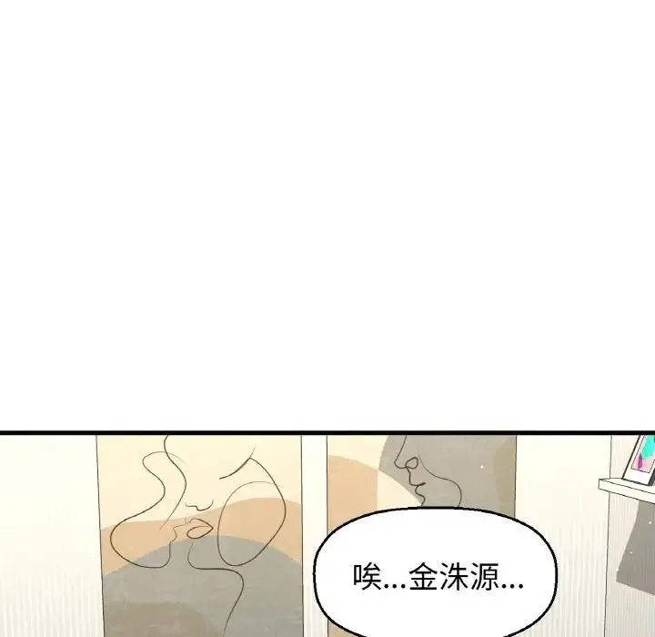 漫画《我的女王》第31话第233张图