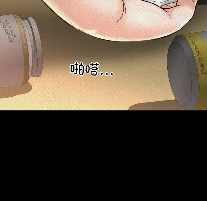 漫画《我的女王》第31话第24张图
