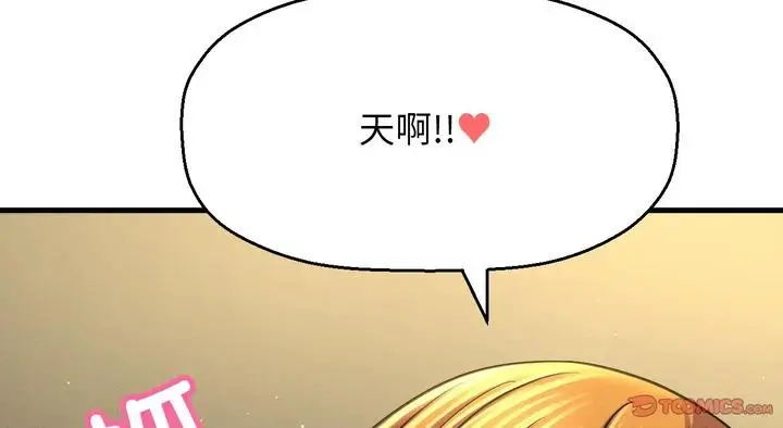 漫画《我的女王》第31话第75张图